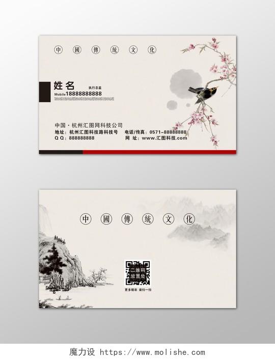 中国风名片传统文化水墨简约名片设计模板